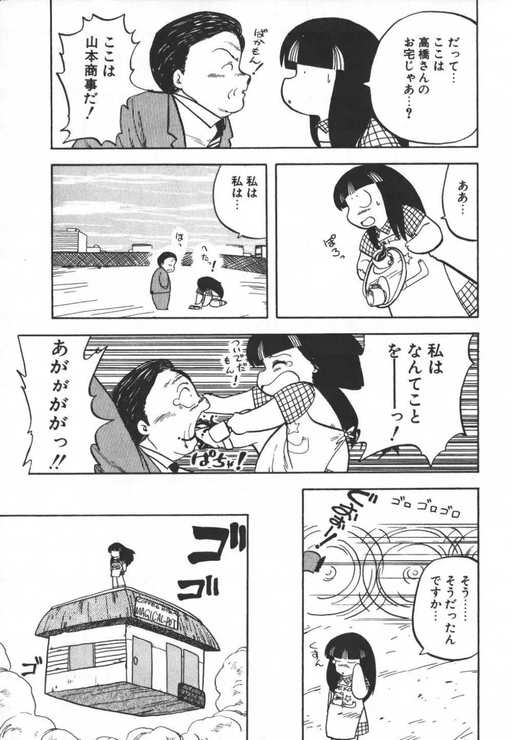 パスタ☆パスタ　1 Page.189