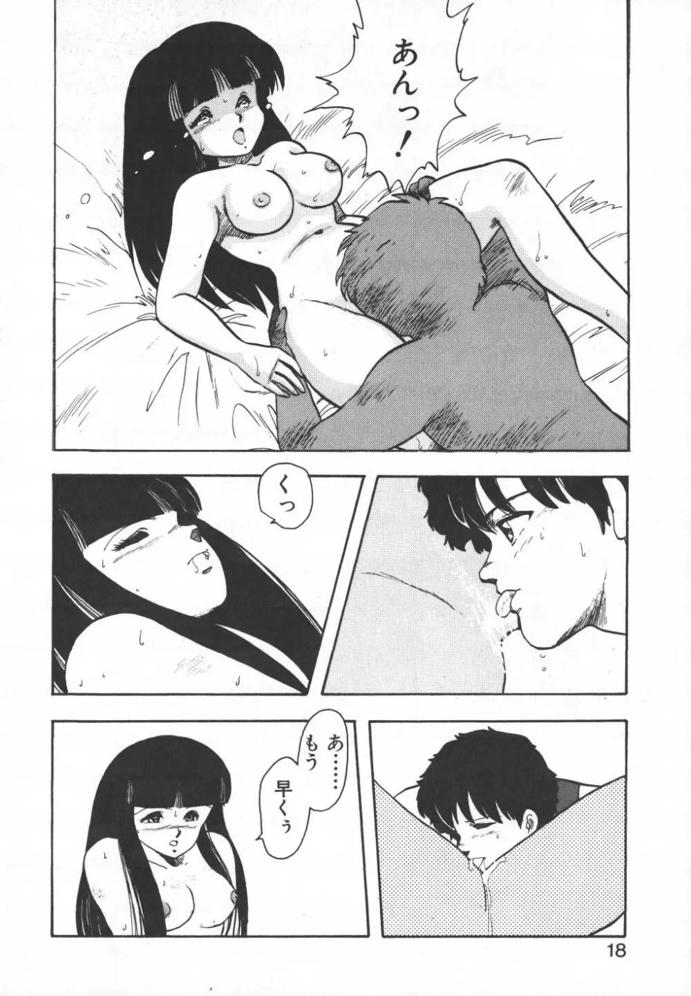 パスタ☆パスタ　1 Page.19