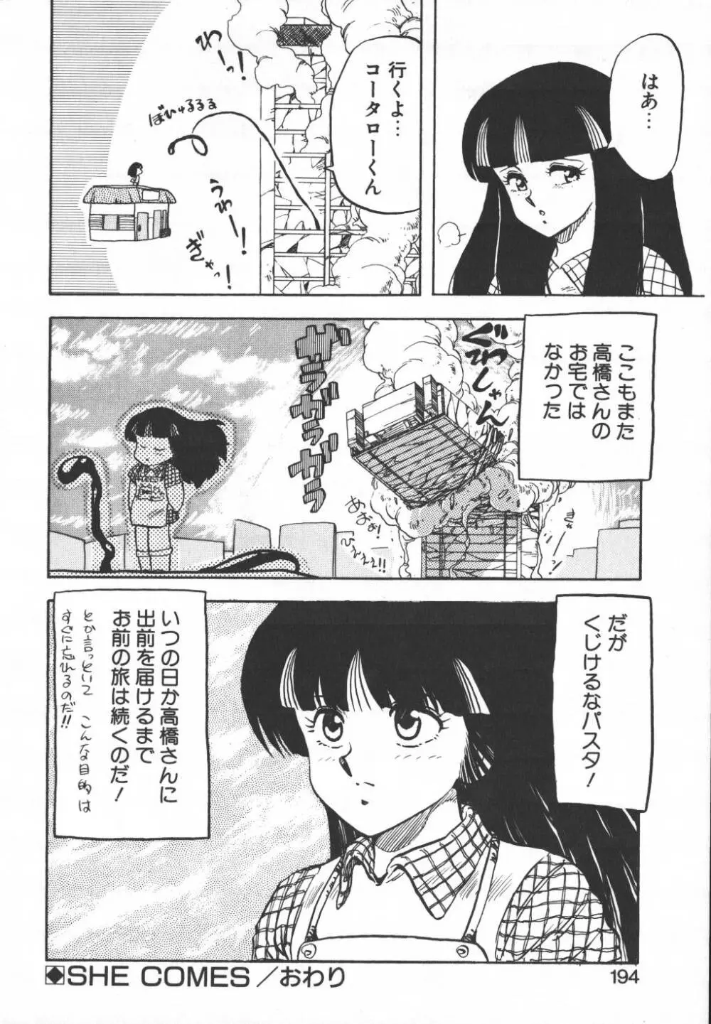 パスタ☆パスタ　1 Page.190