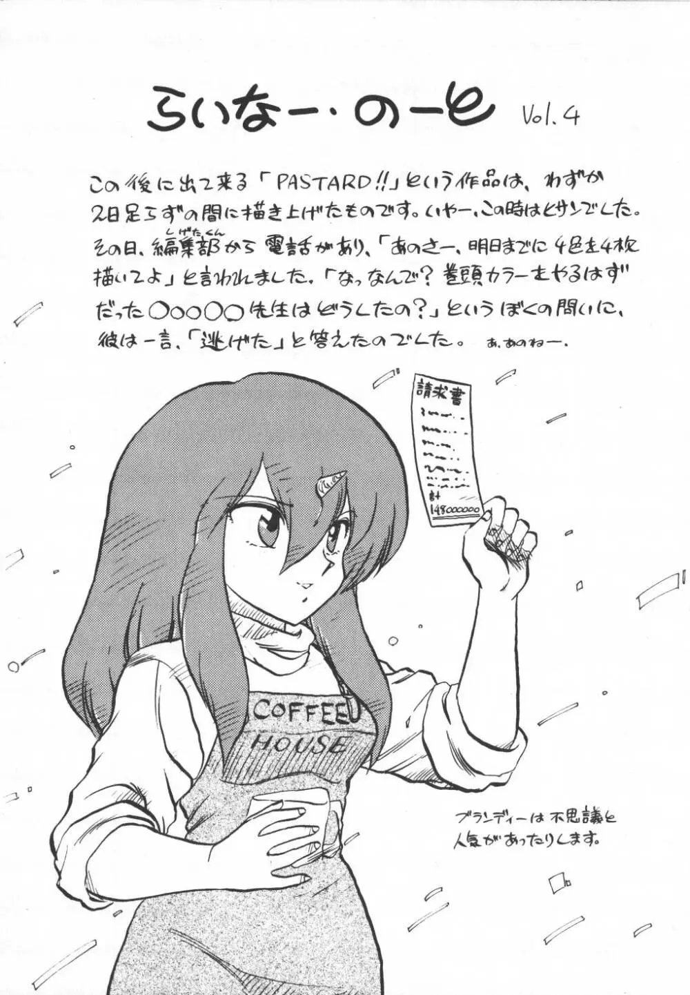 パスタ☆パスタ　1 Page.191