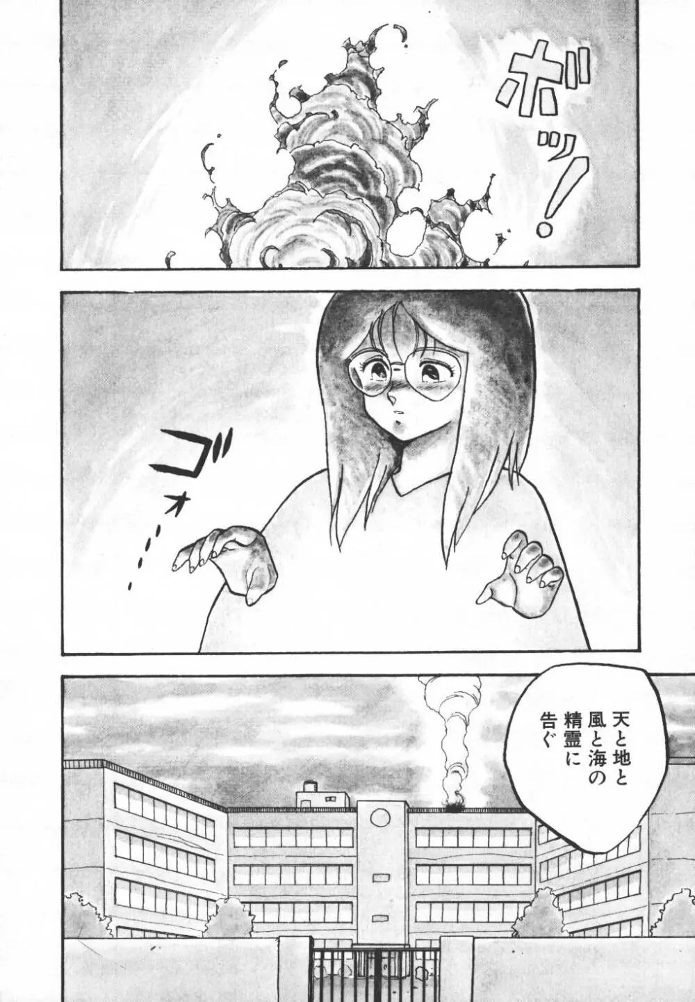 パスタ☆パスタ　1 Page.193