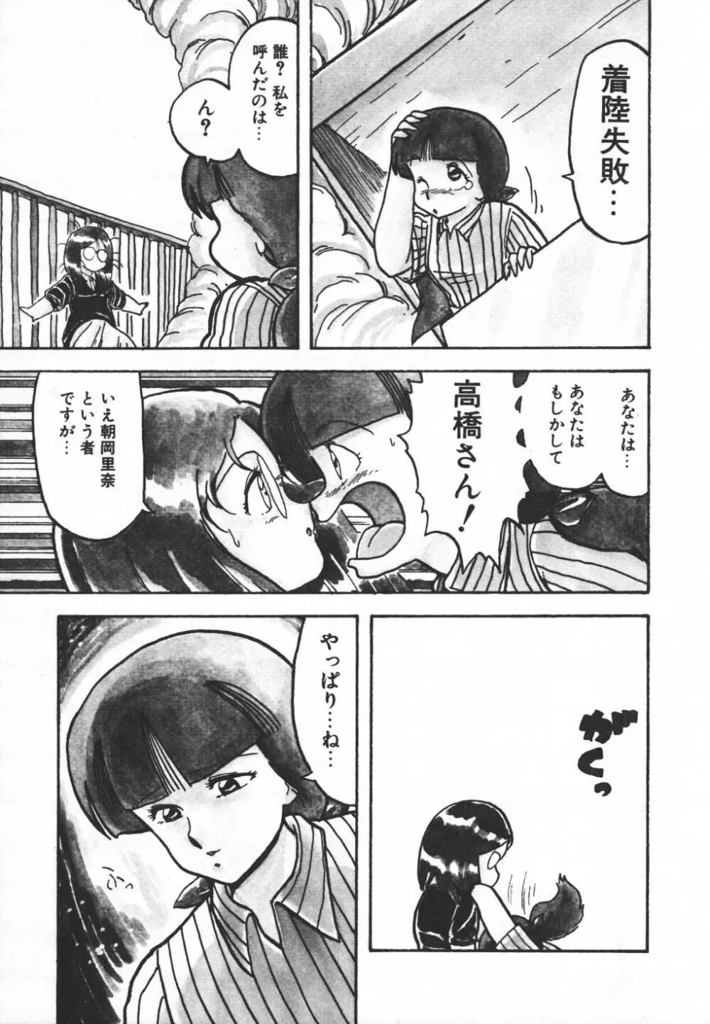 パスタ☆パスタ　1 Page.196