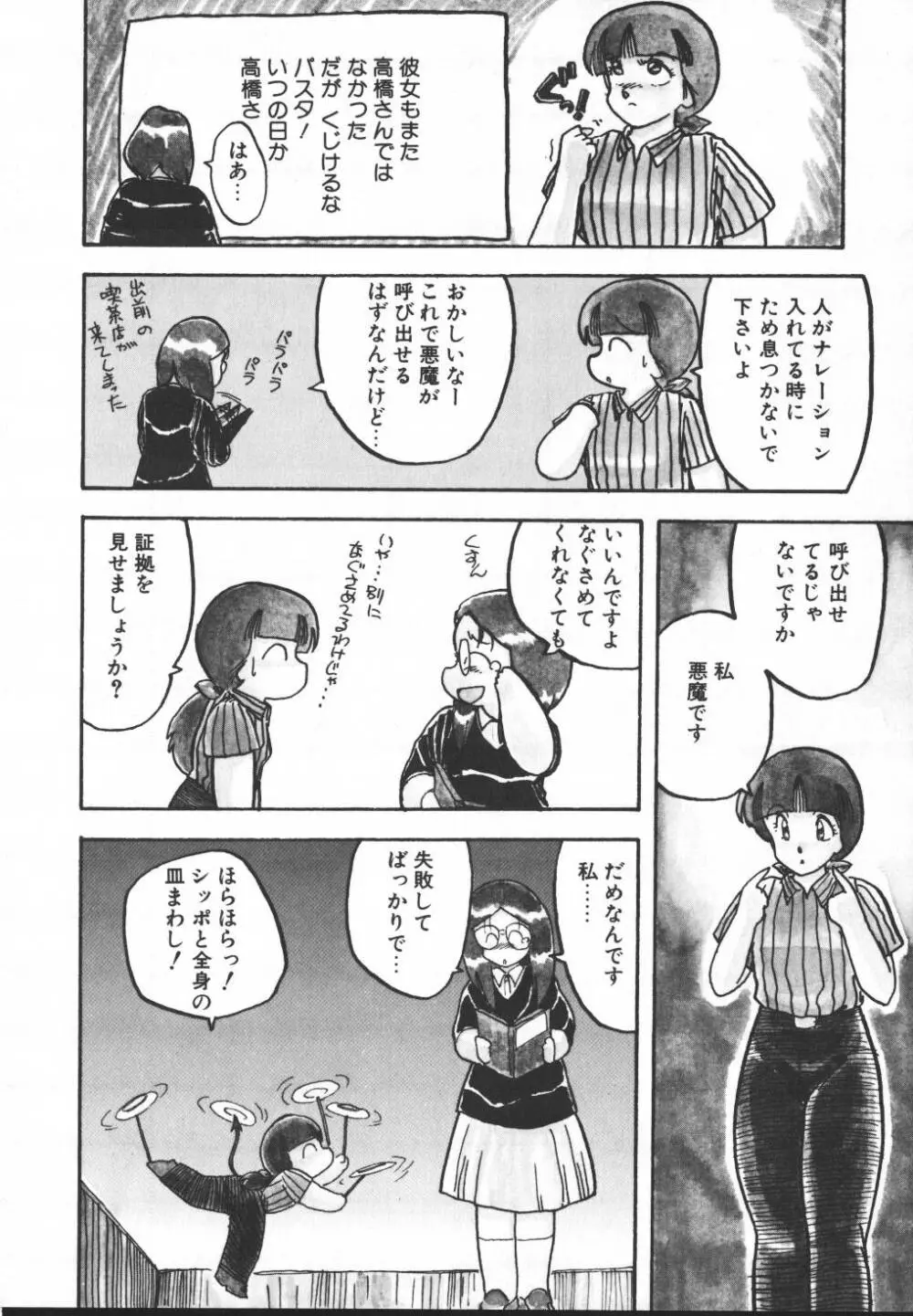 パスタ☆パスタ　1 Page.197