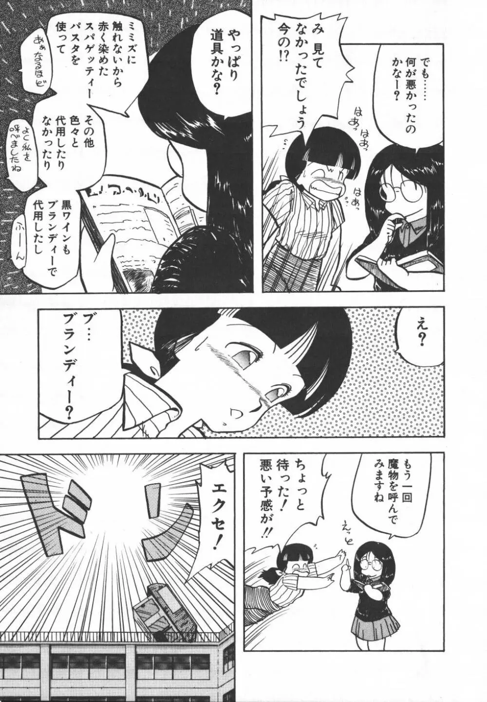 パスタ☆パスタ　1 Page.198