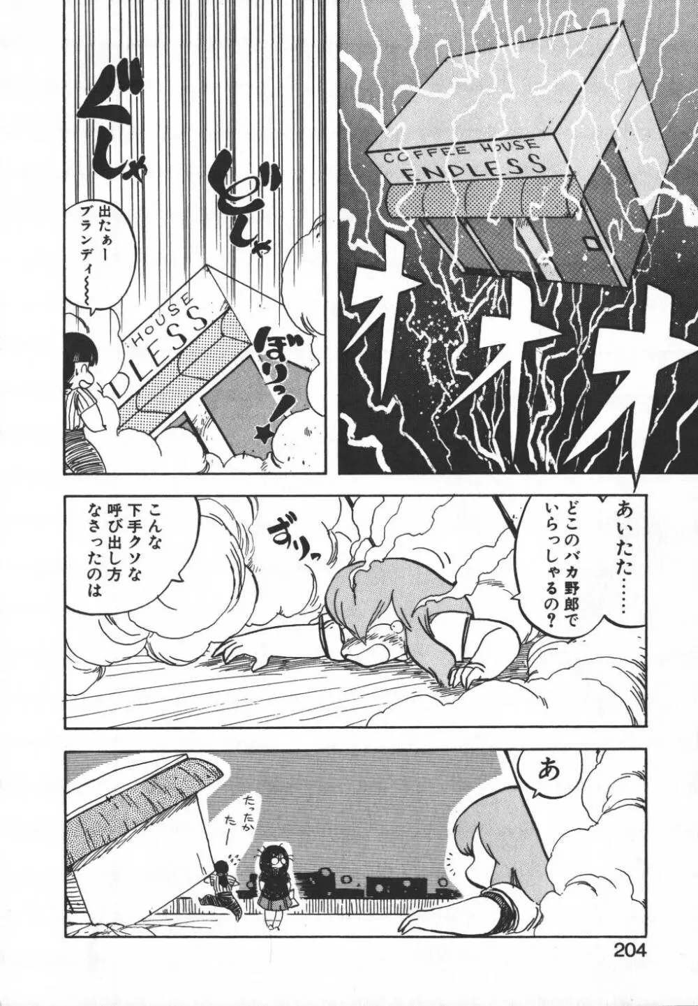 パスタ☆パスタ　1 Page.199