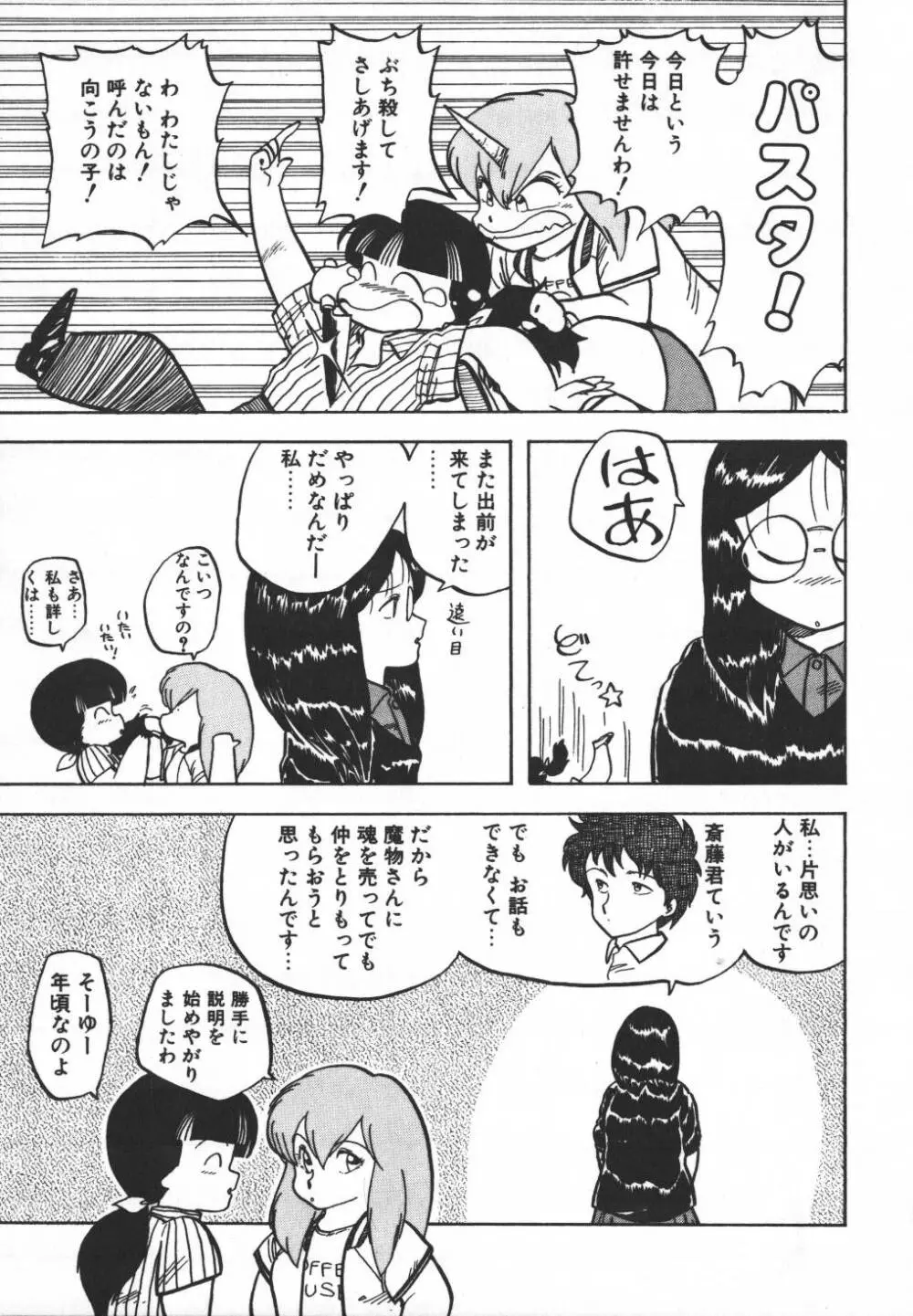 パスタ☆パスタ　1 Page.200