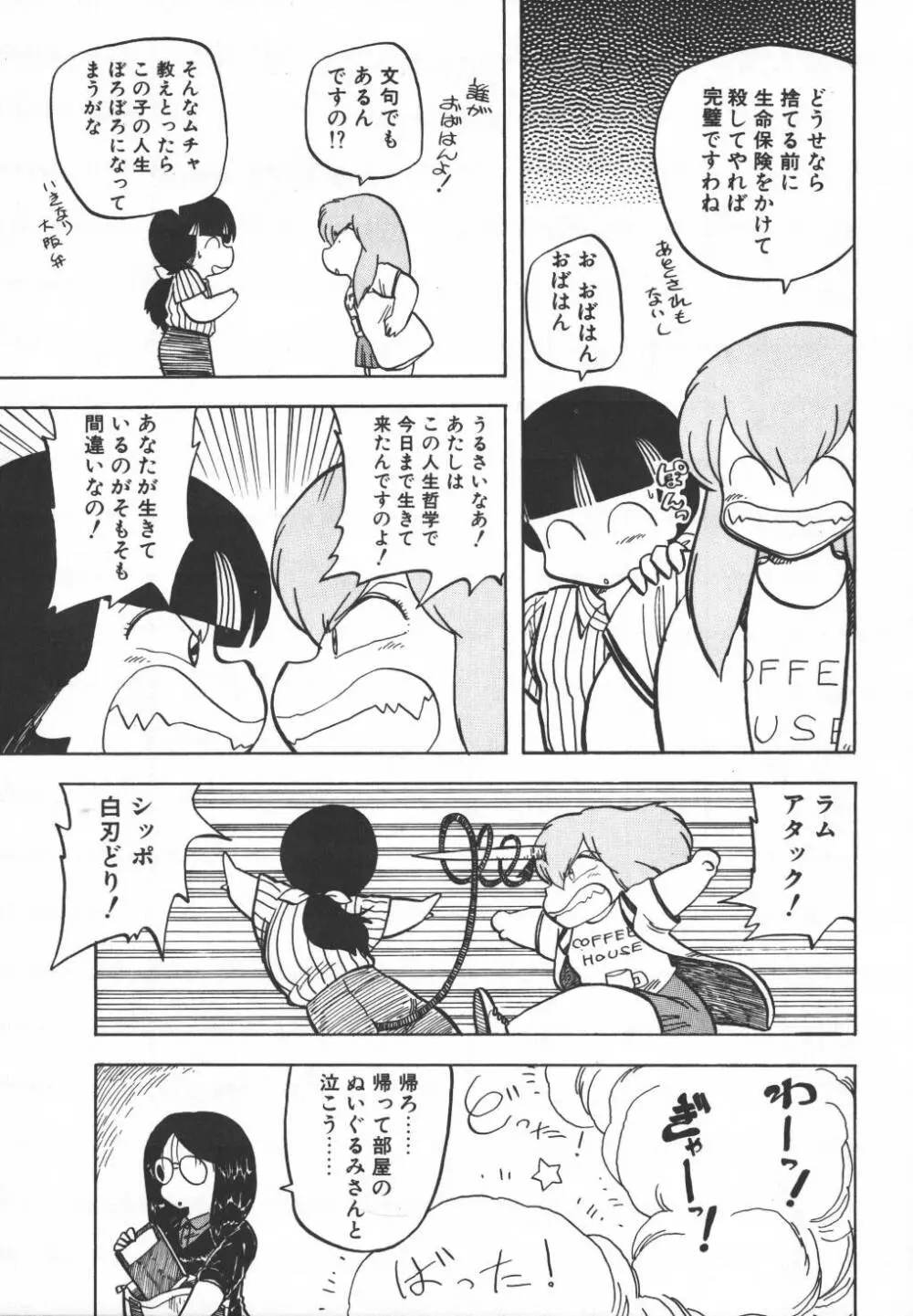 パスタ☆パスタ　1 Page.202