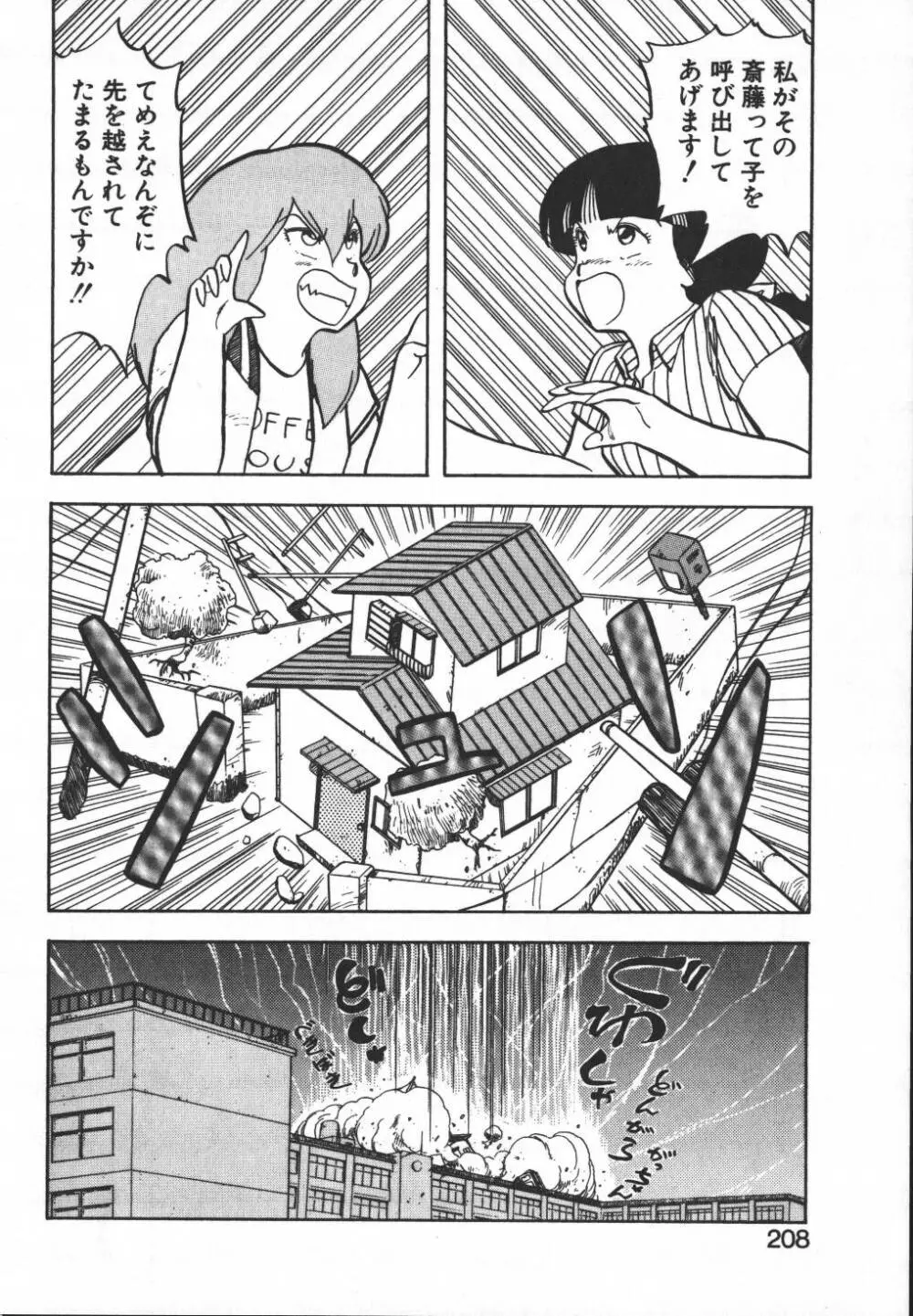 パスタ☆パスタ　1 Page.203