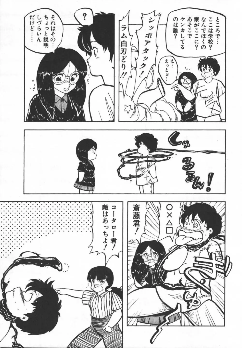 パスタ☆パスタ　1 Page.206