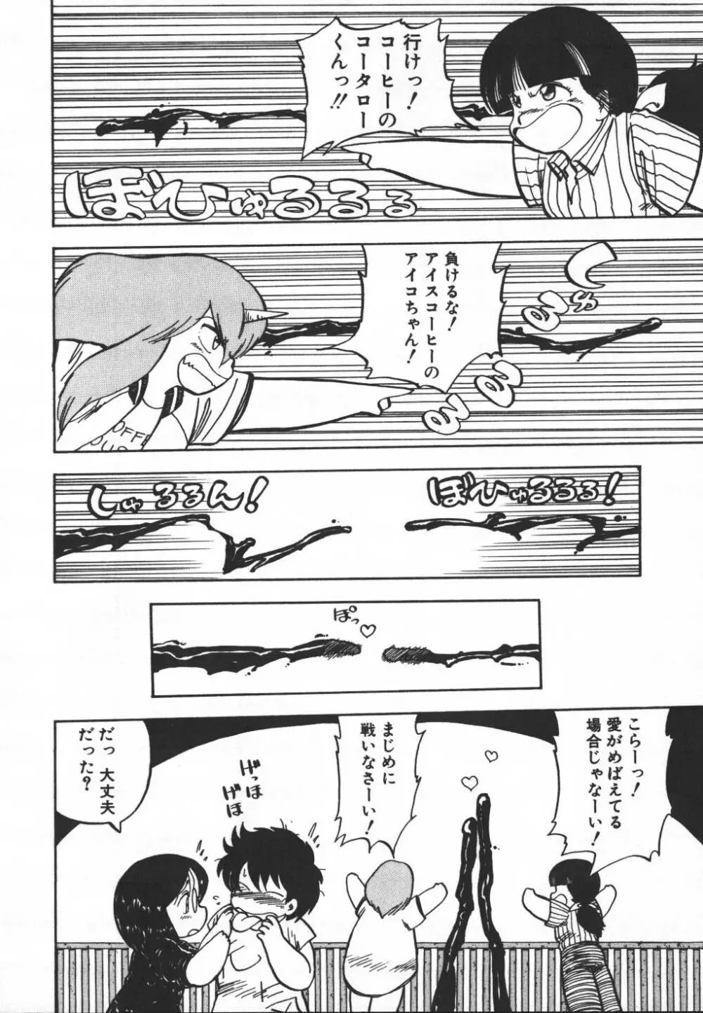 パスタ☆パスタ　1 Page.207