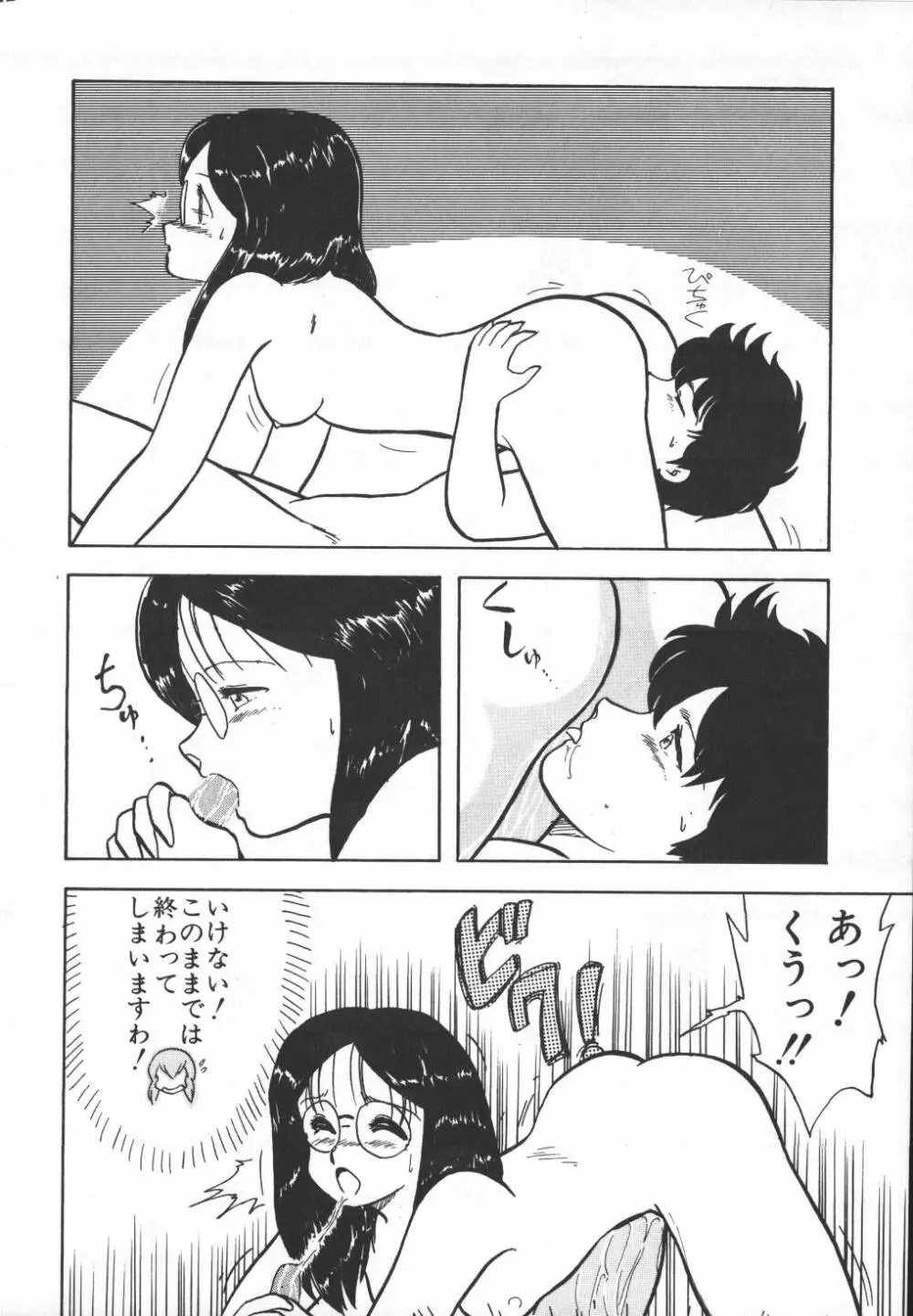 パスタ☆パスタ　1 Page.209