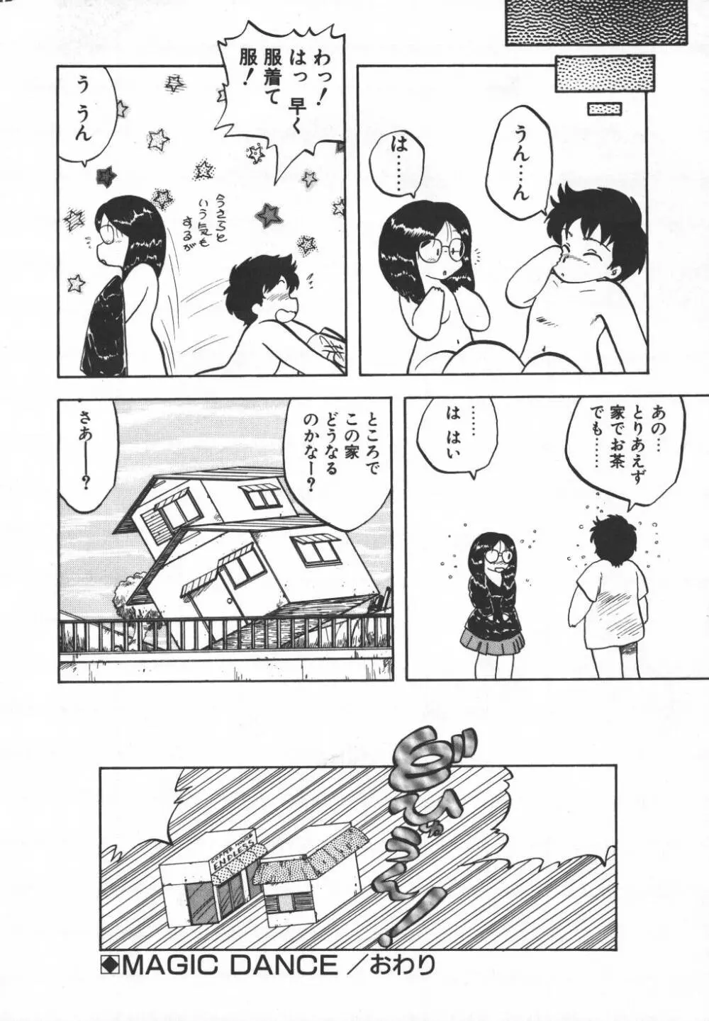 パスタ☆パスタ　1 Page.213
