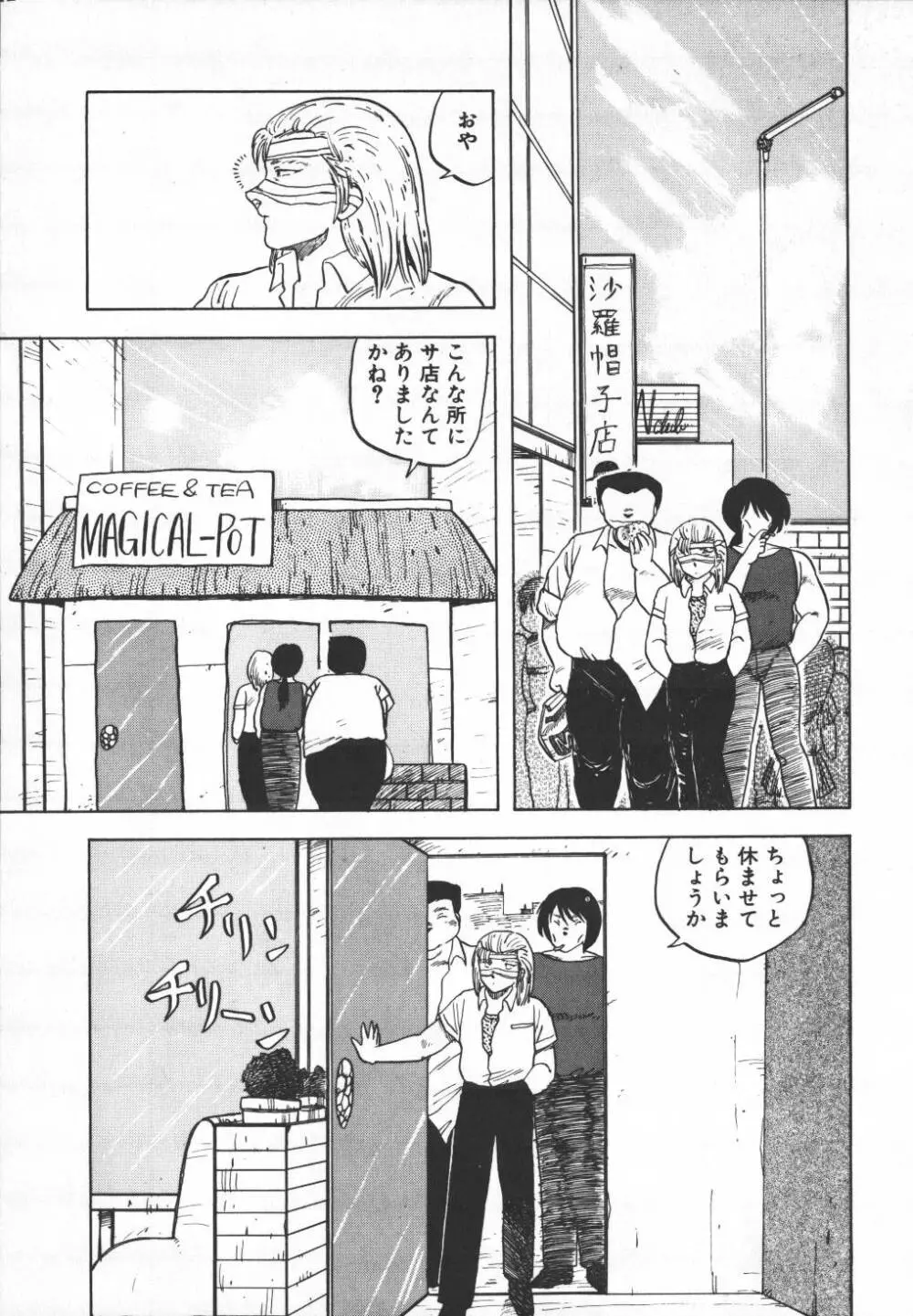パスタ☆パスタ　1 Page.217