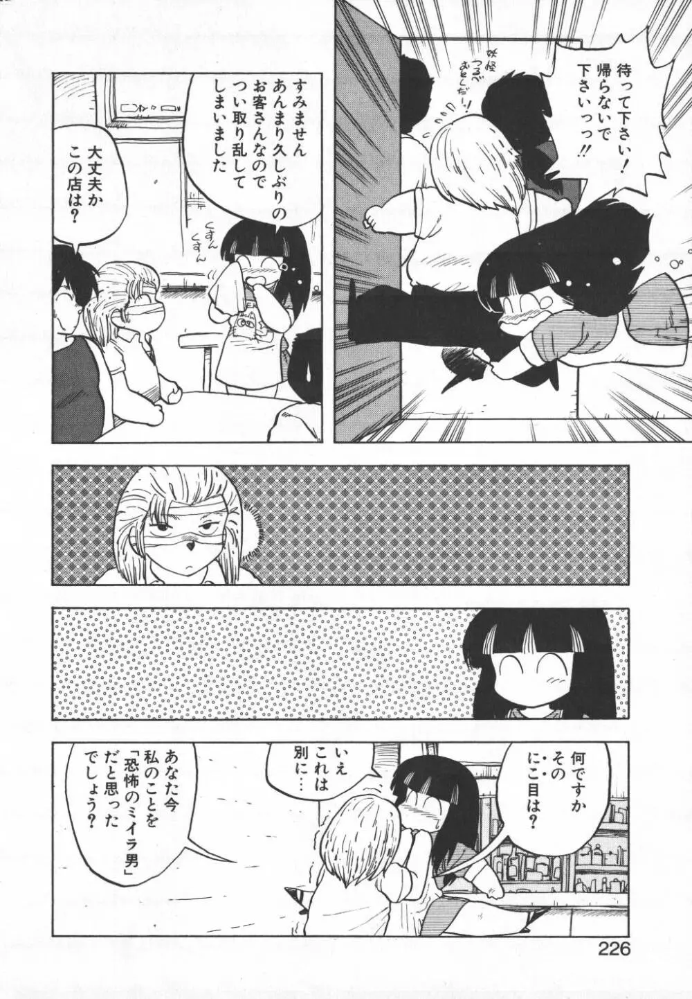 パスタ☆パスタ　1 Page.219