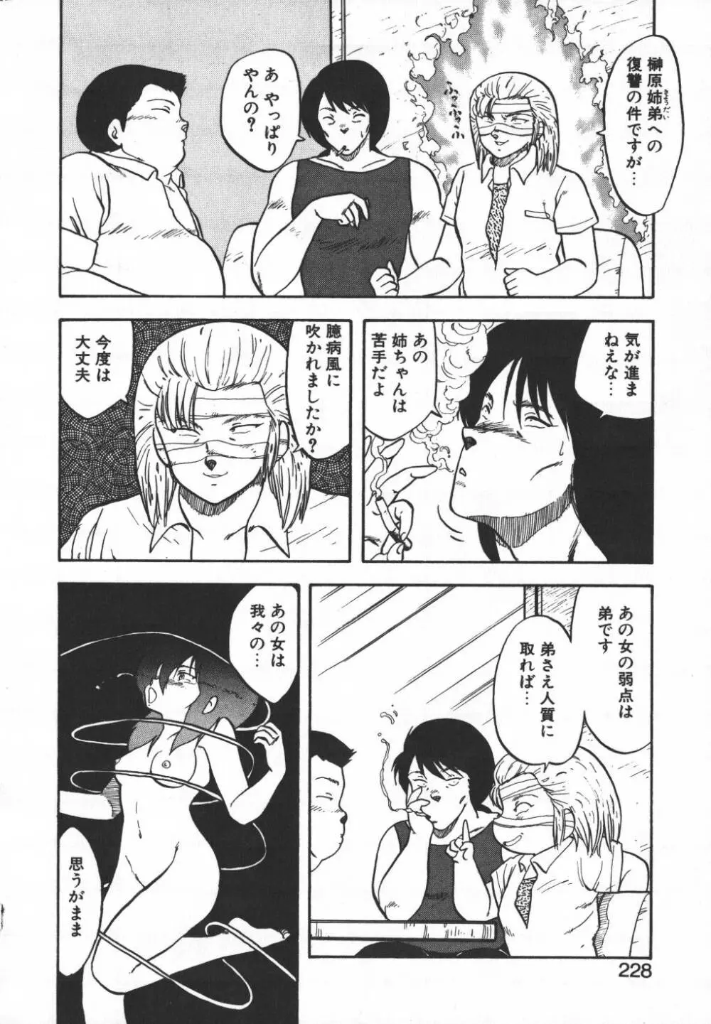 パスタ☆パスタ　1 Page.221