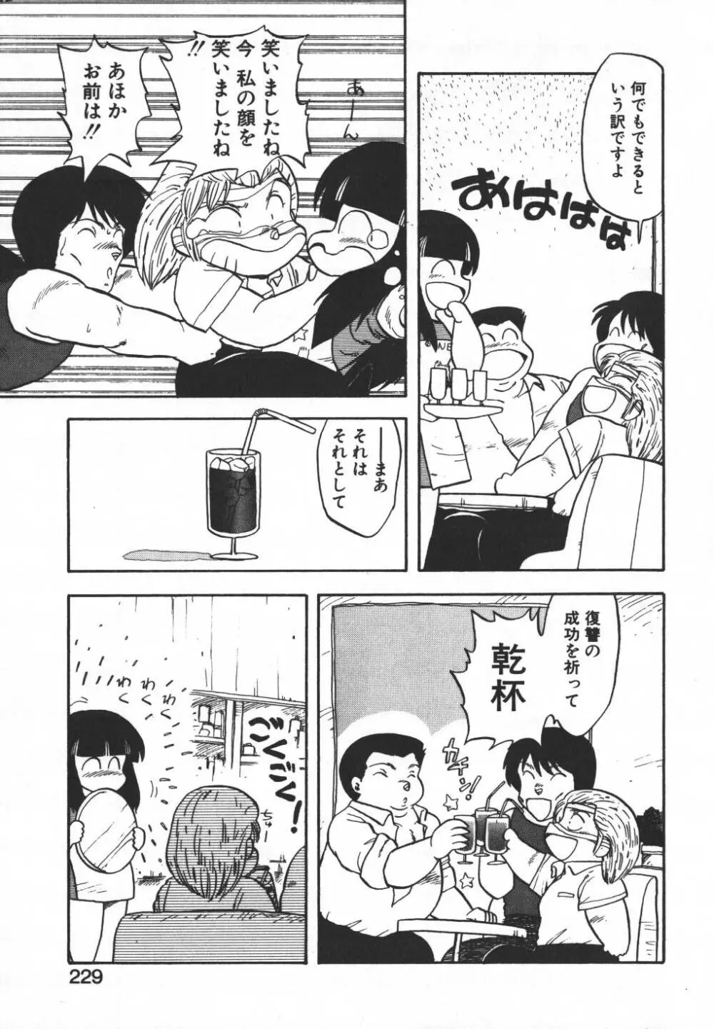 パスタ☆パスタ　1 Page.222