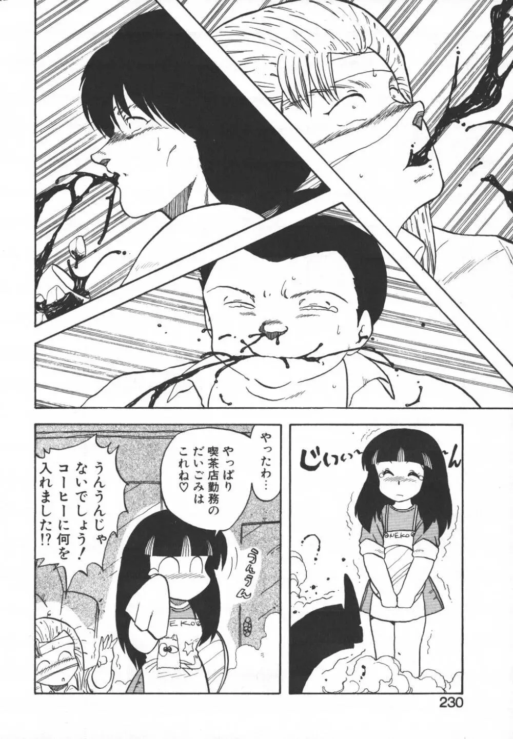 パスタ☆パスタ　1 Page.223