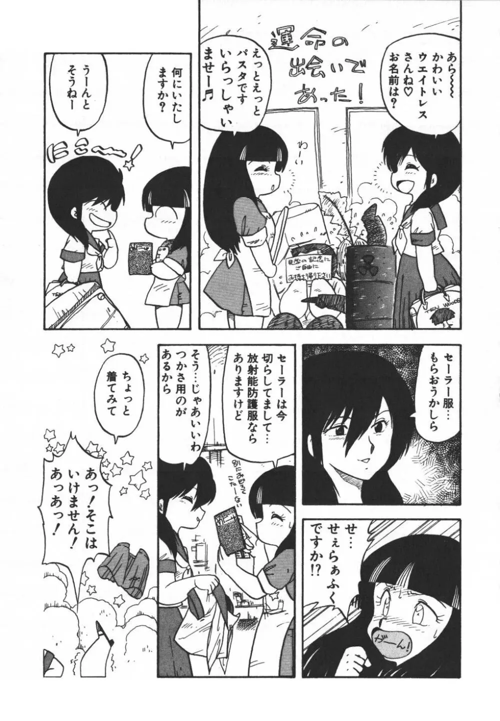 パスタ☆パスタ　1 Page.226