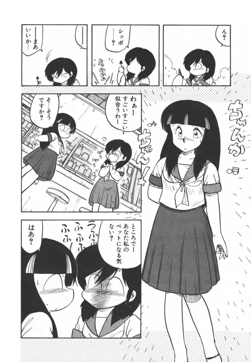 パスタ☆パスタ　1 Page.227