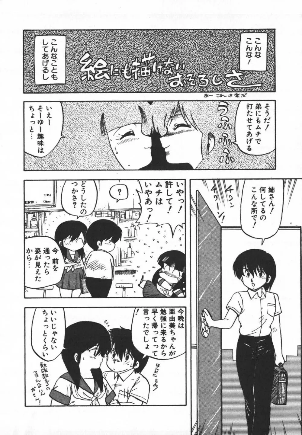 パスタ☆パスタ　1 Page.229
