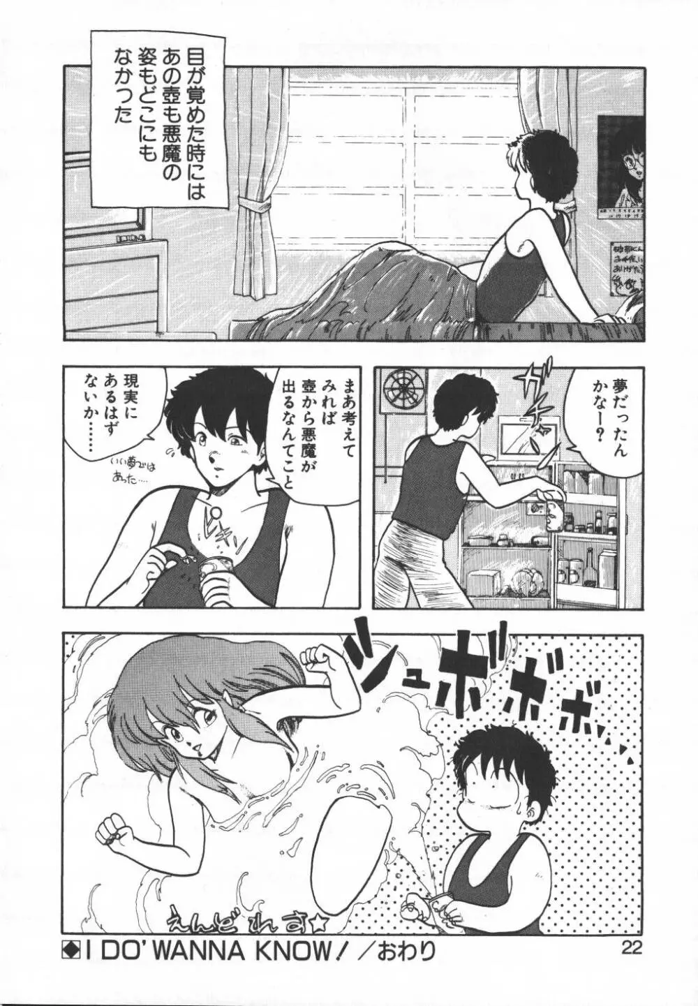パスタ☆パスタ　1 Page.23