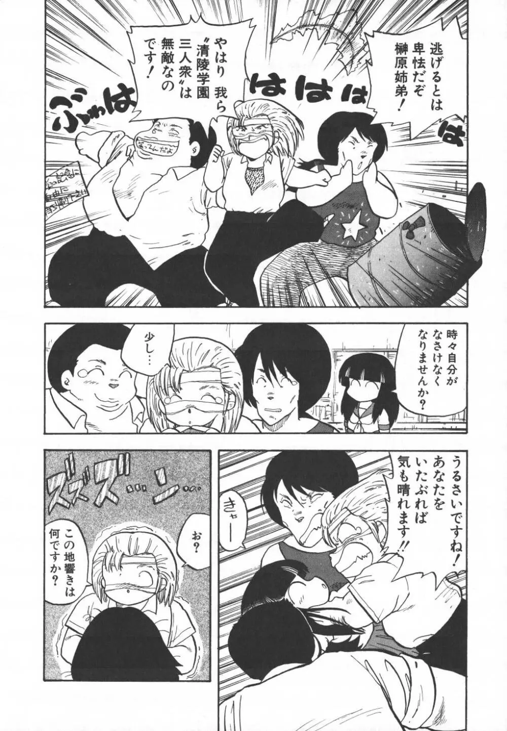 パスタ☆パスタ　1 Page.231