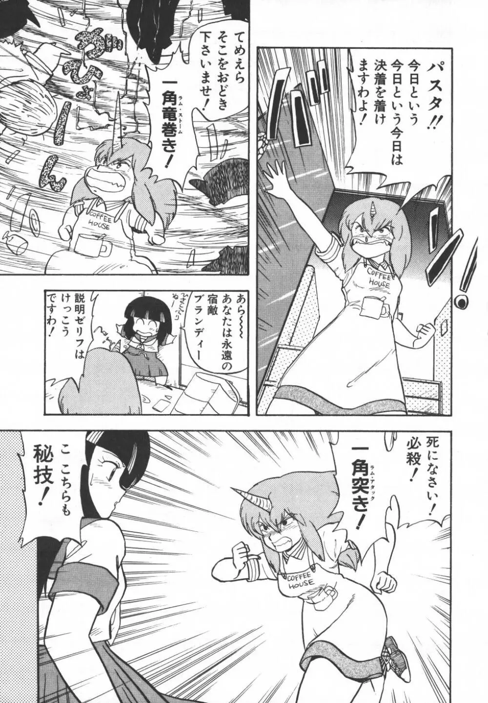 パスタ☆パスタ　1 Page.232