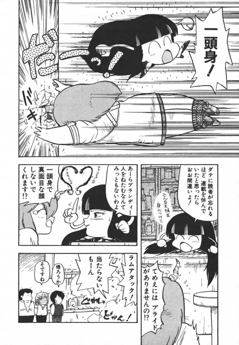 パスタ☆パスタ　1 Page.233
