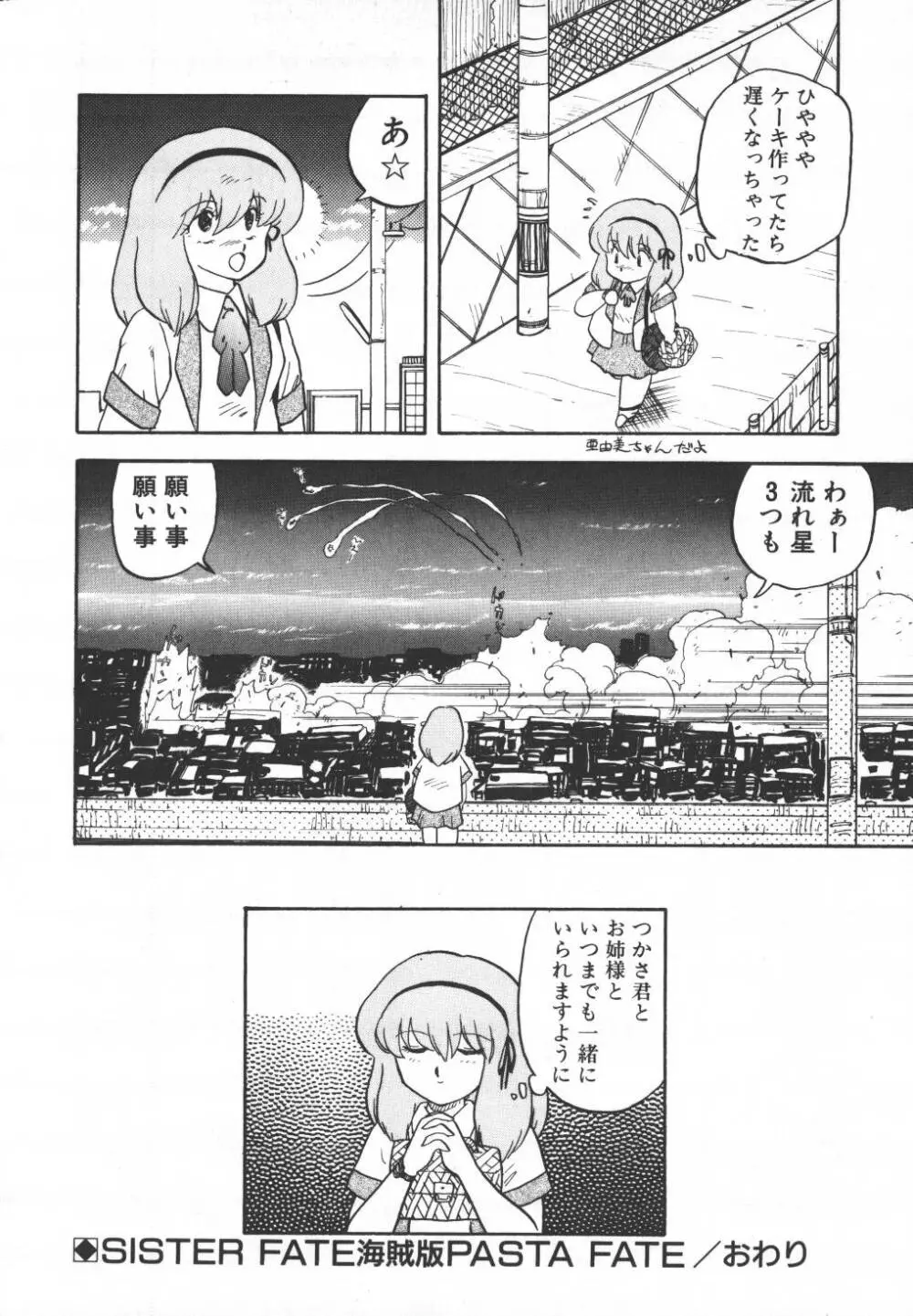 パスタ☆パスタ　1 Page.235