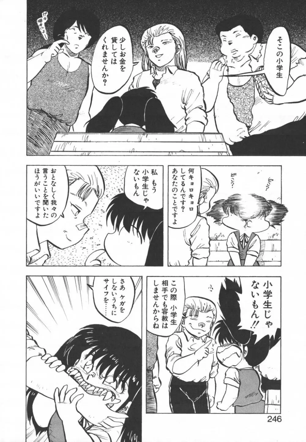 パスタ☆パスタ　1 Page.239