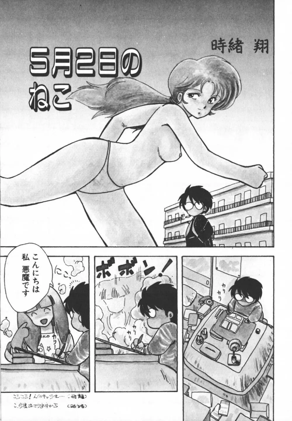 パスタ☆パスタ　1 Page.24