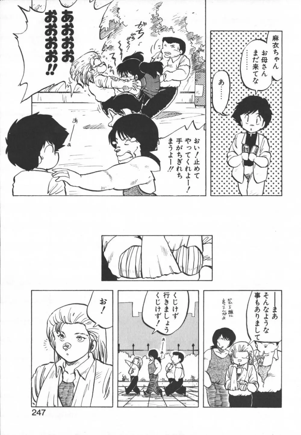パスタ☆パスタ　1 Page.240