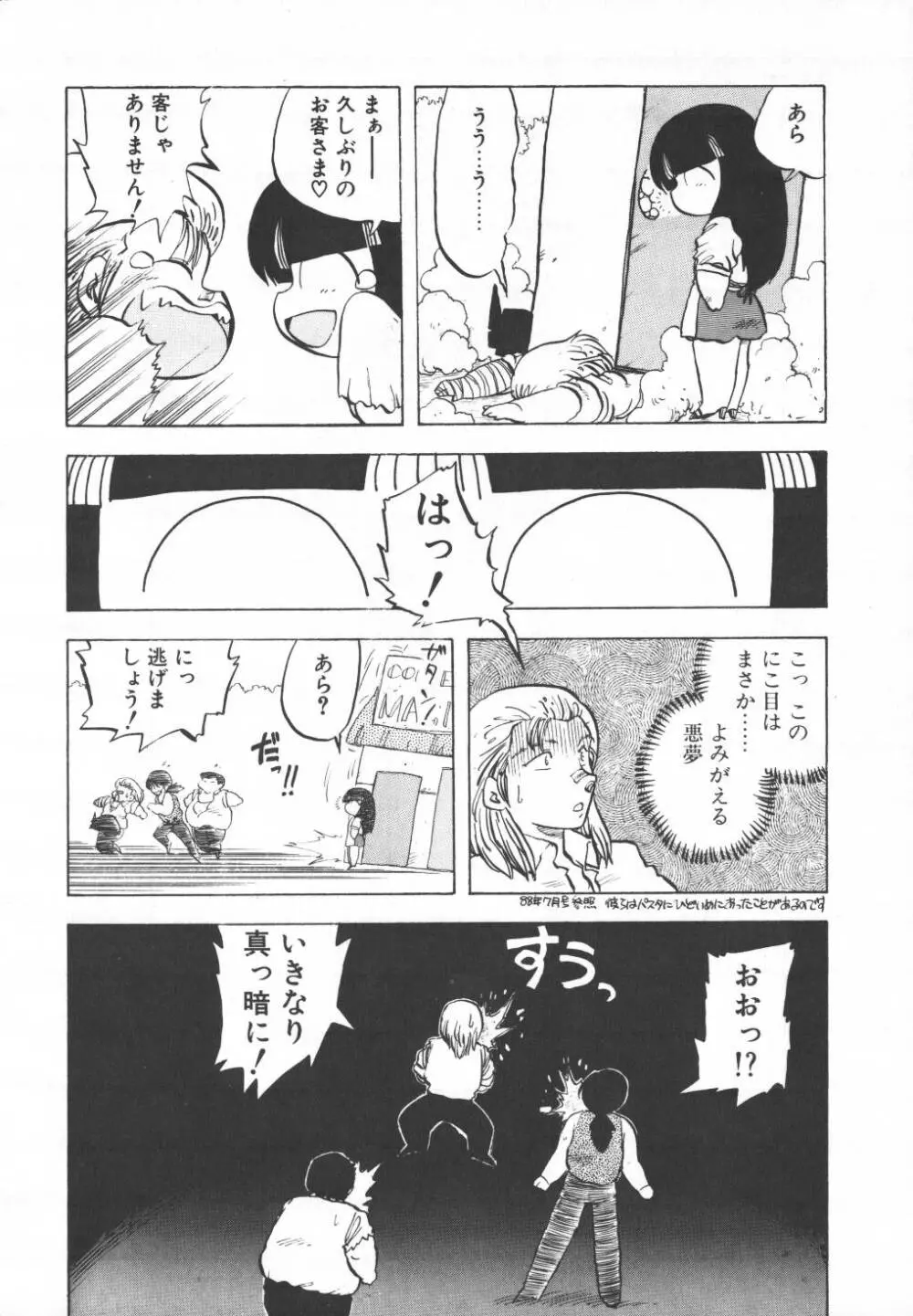 パスタ☆パスタ　1 Page.243