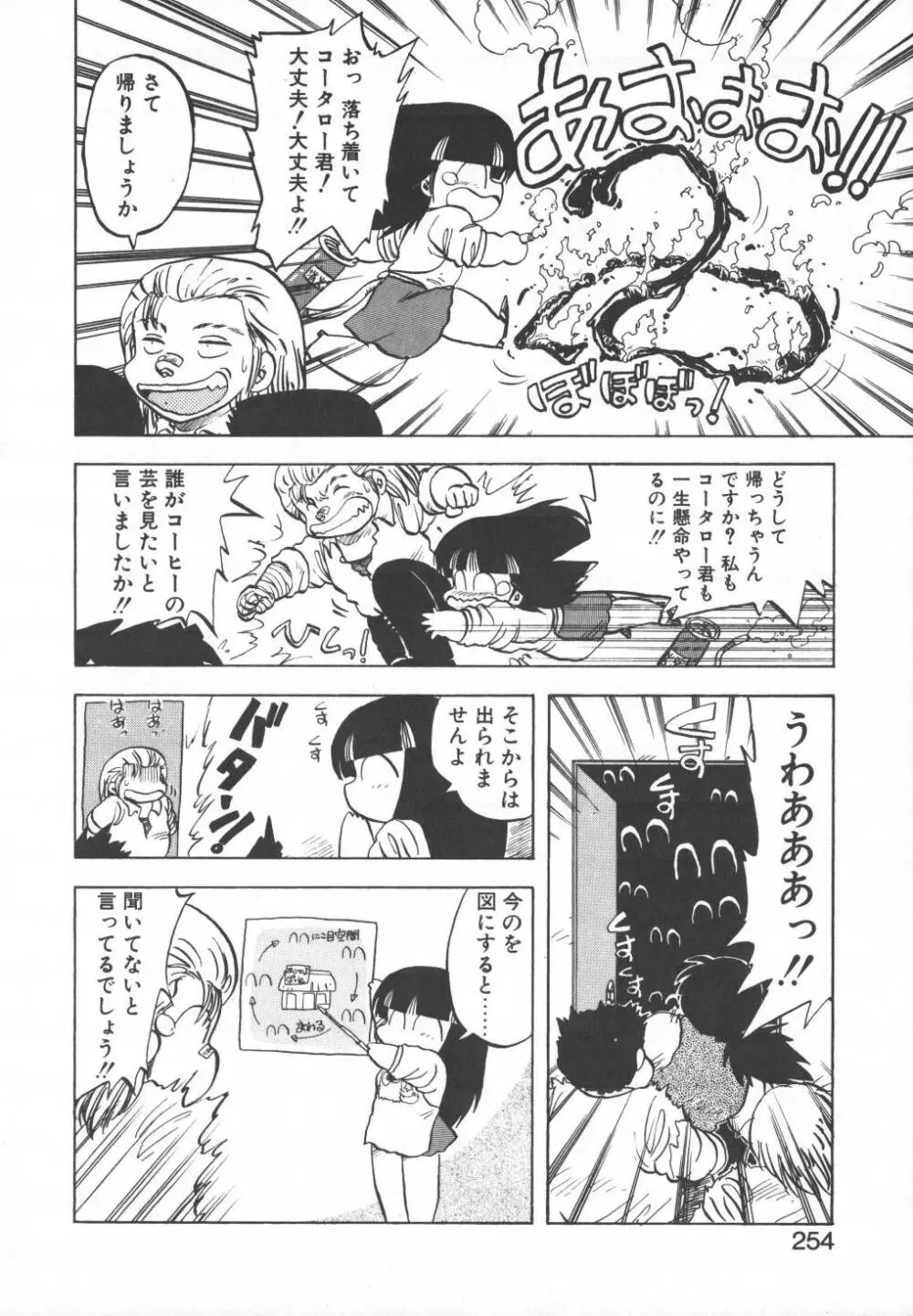 パスタ☆パスタ　1 Page.247