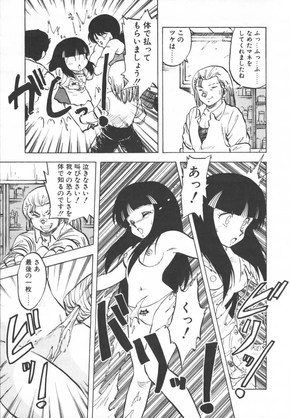 パスタ☆パスタ　1 Page.248