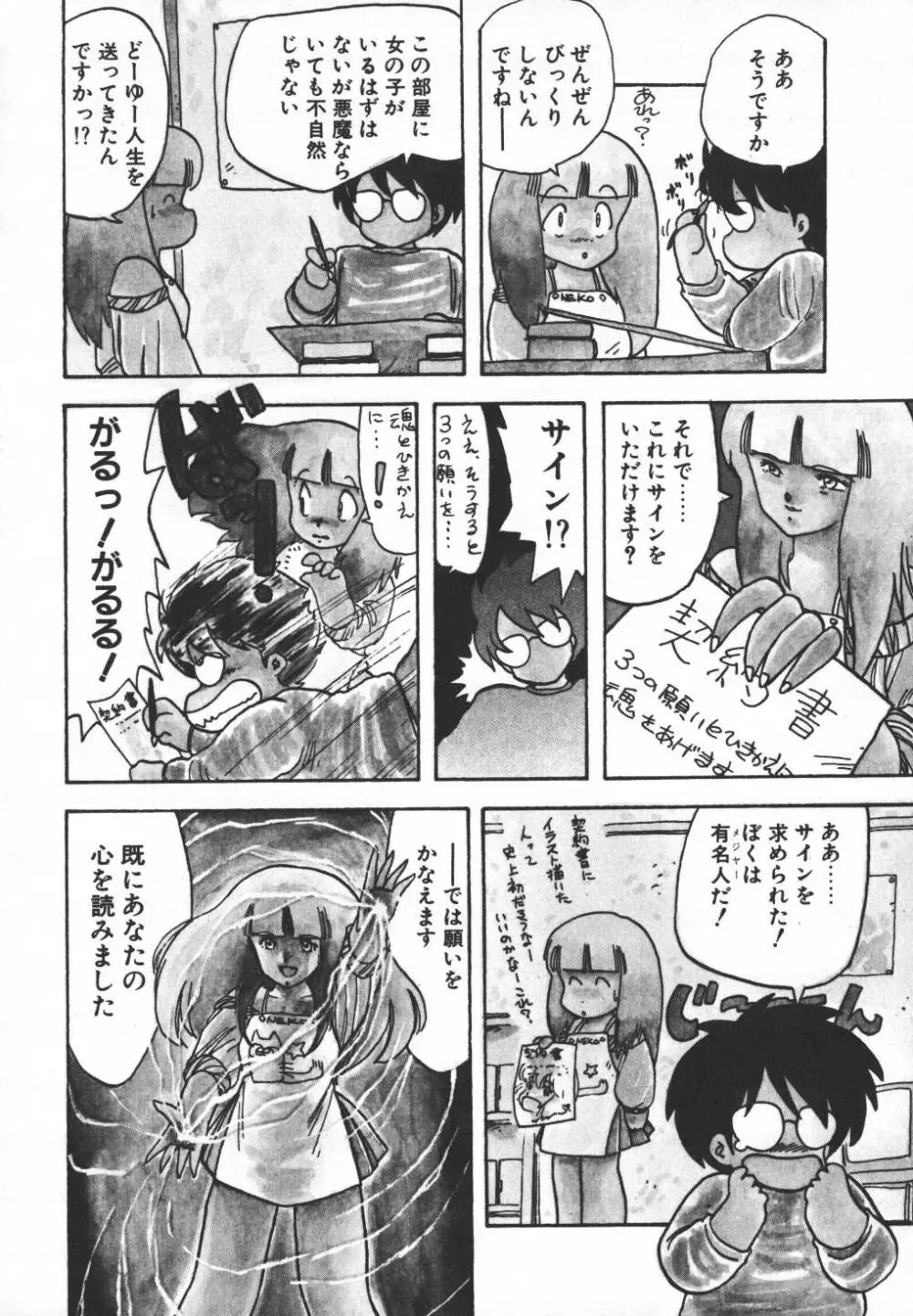パスタ☆パスタ　1 Page.25