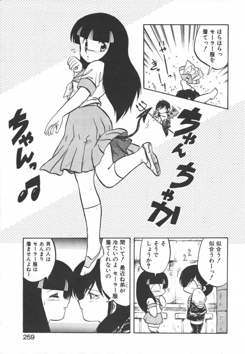 パスタ☆パスタ　1 Page.252