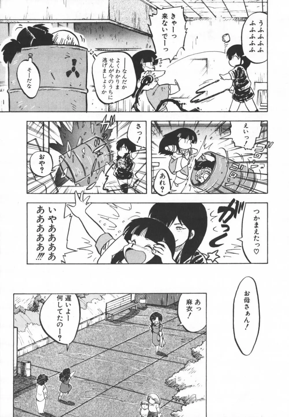 パスタ☆パスタ　1 Page.254