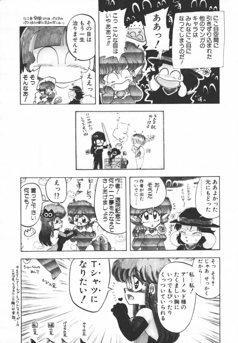 パスタ☆パスタ　1 Page.260