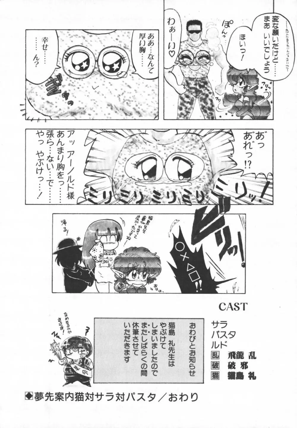 パスタ☆パスタ　1 Page.261