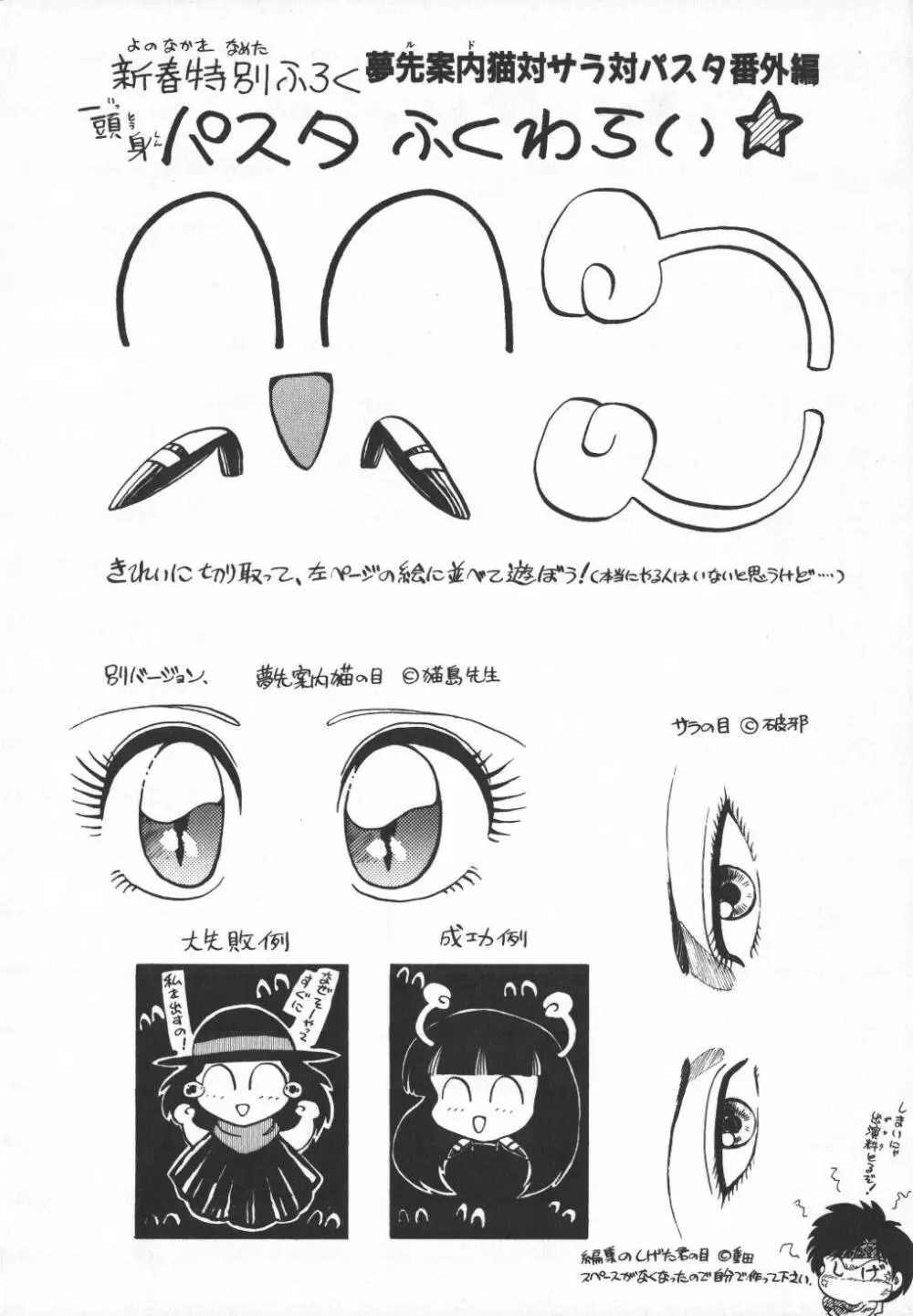 パスタ☆パスタ　1 Page.263