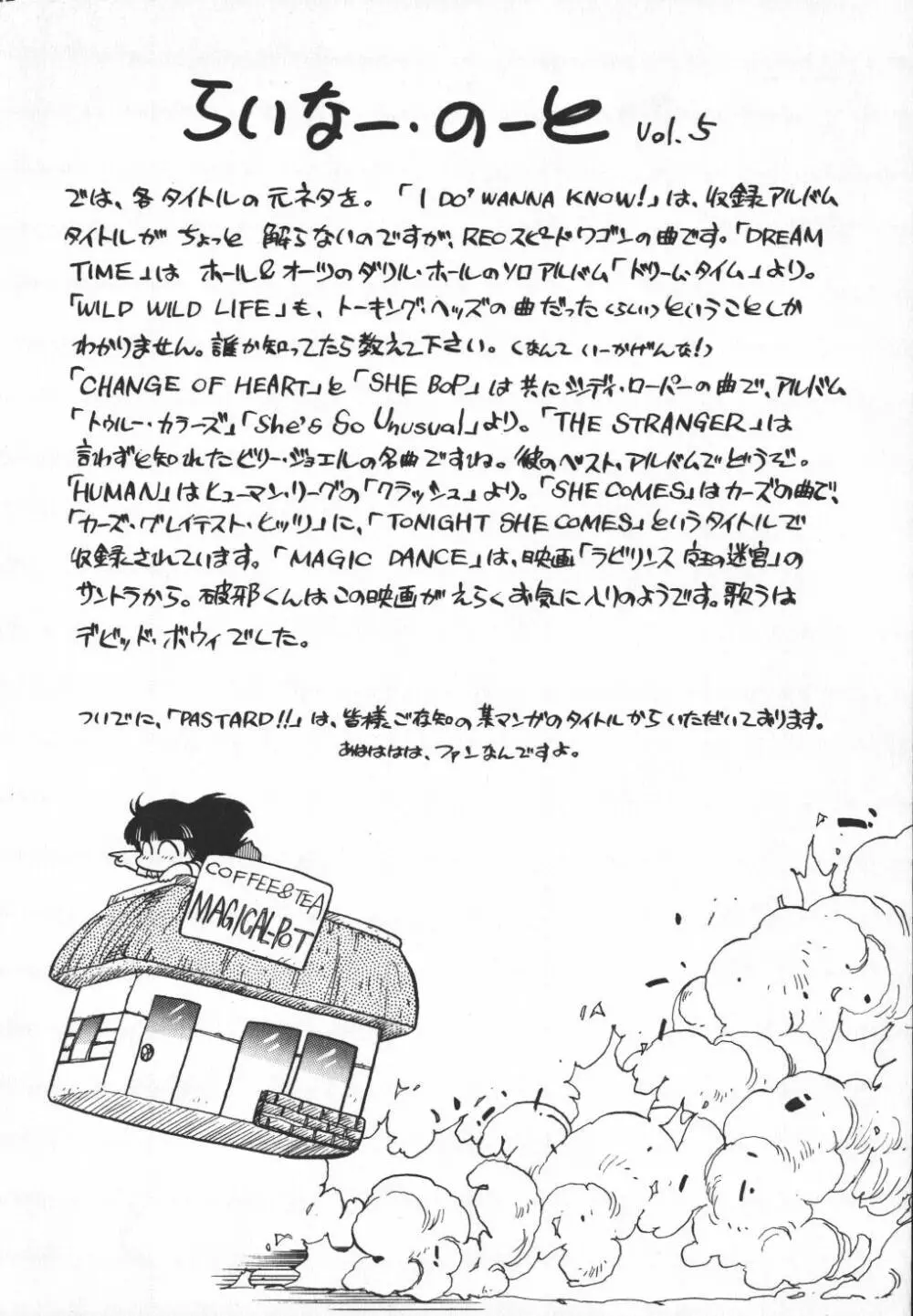 パスタ☆パスタ　1 Page.267