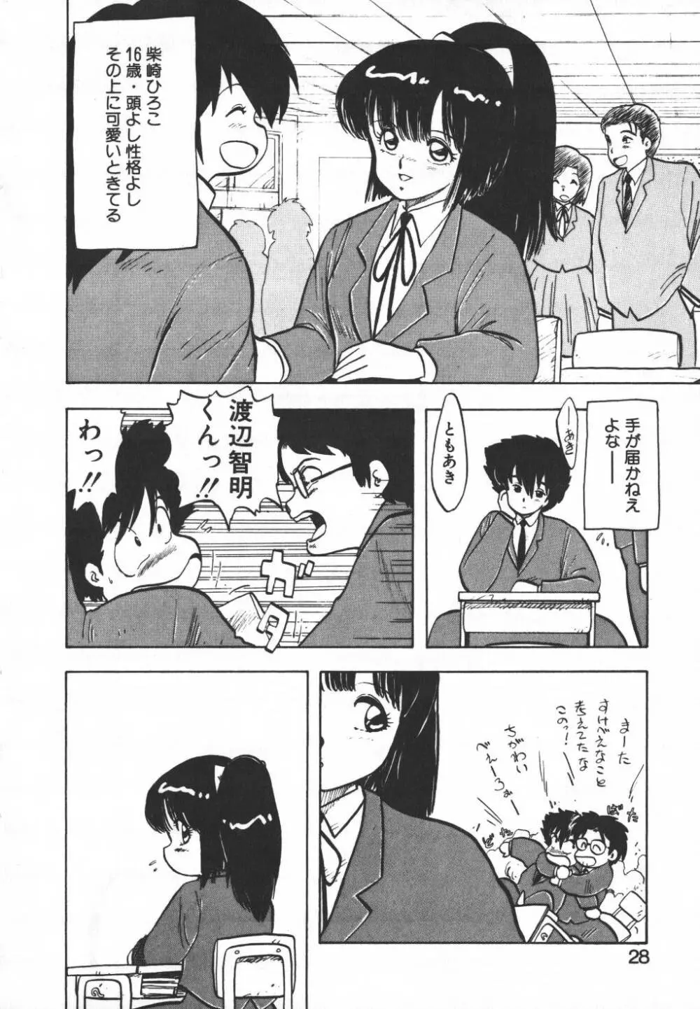 パスタ☆パスタ　1 Page.29