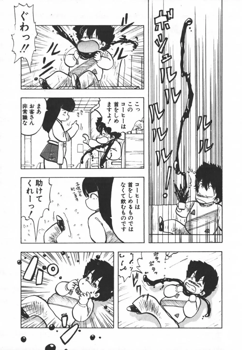 パスタ☆パスタ　1 Page.34