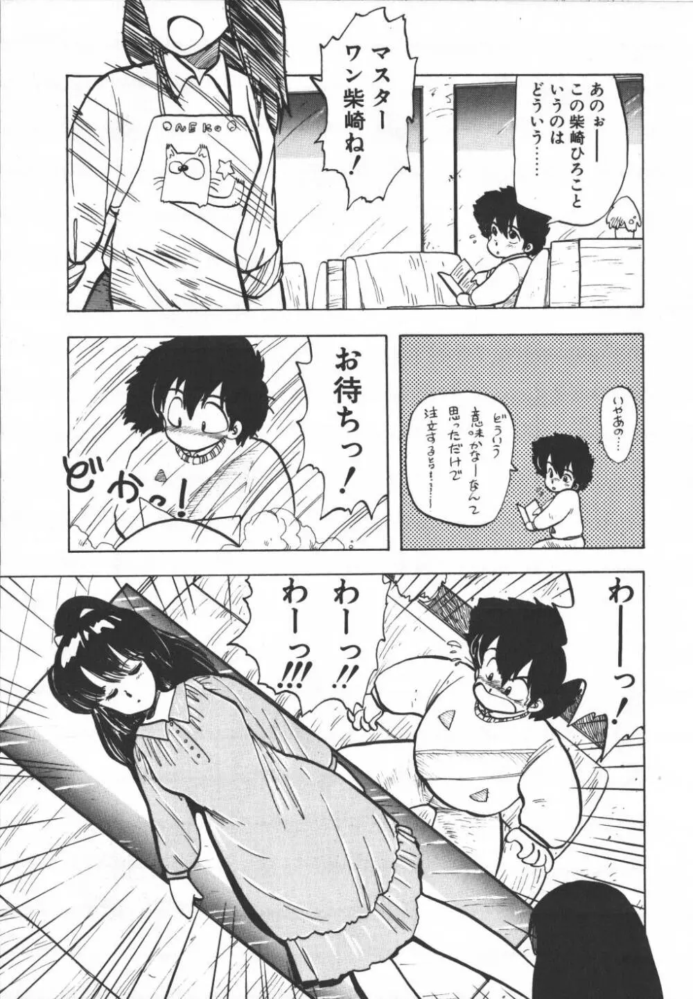 パスタ☆パスタ　1 Page.36