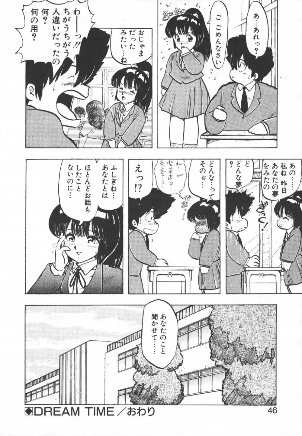 パスタ☆パスタ　1 Page.47