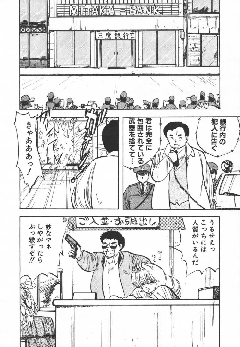 パスタ☆パスタ　1 Page.49
