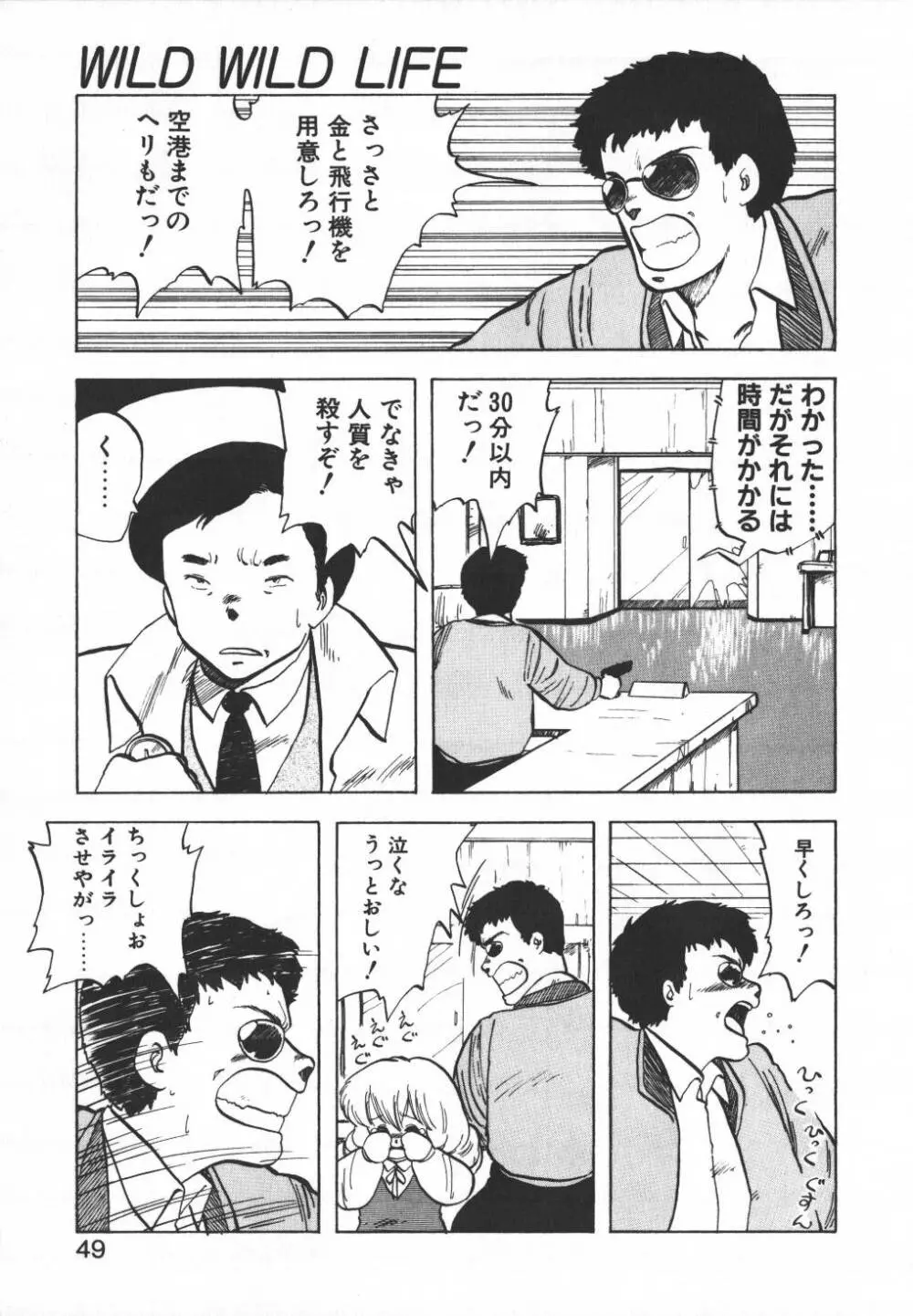 パスタ☆パスタ　1 Page.50