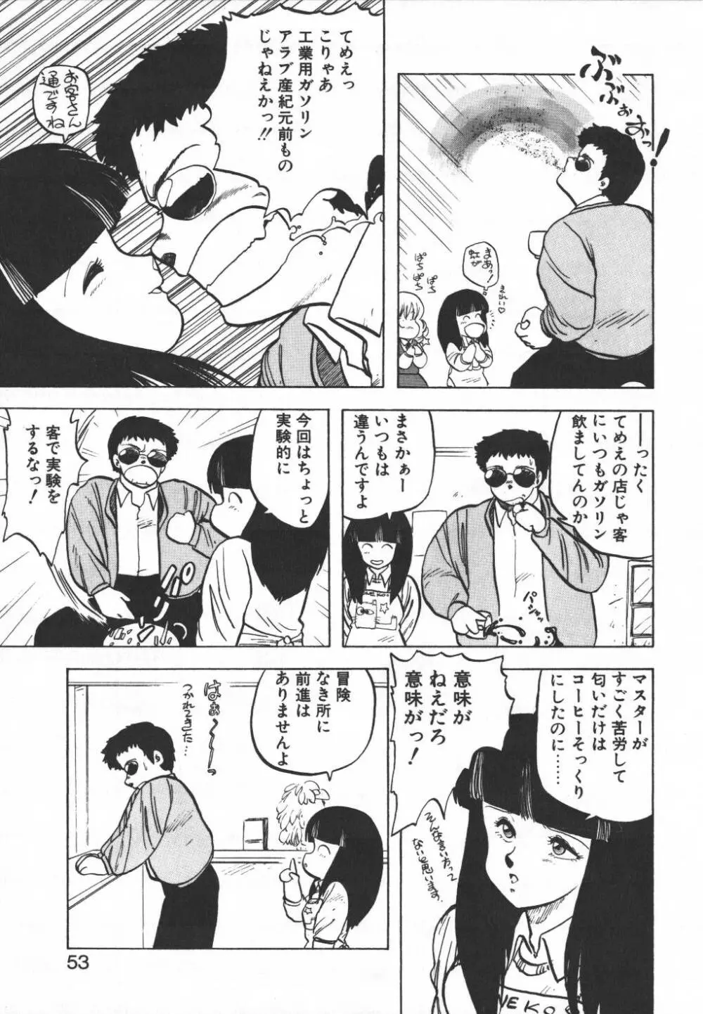 パスタ☆パスタ　1 Page.54