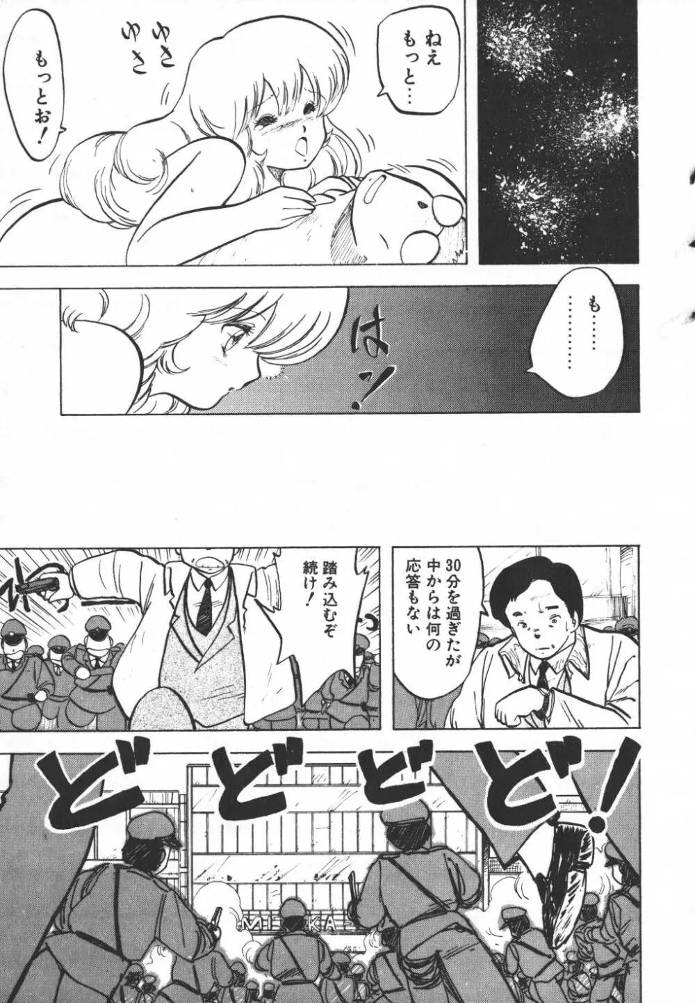 パスタ☆パスタ　1 Page.62